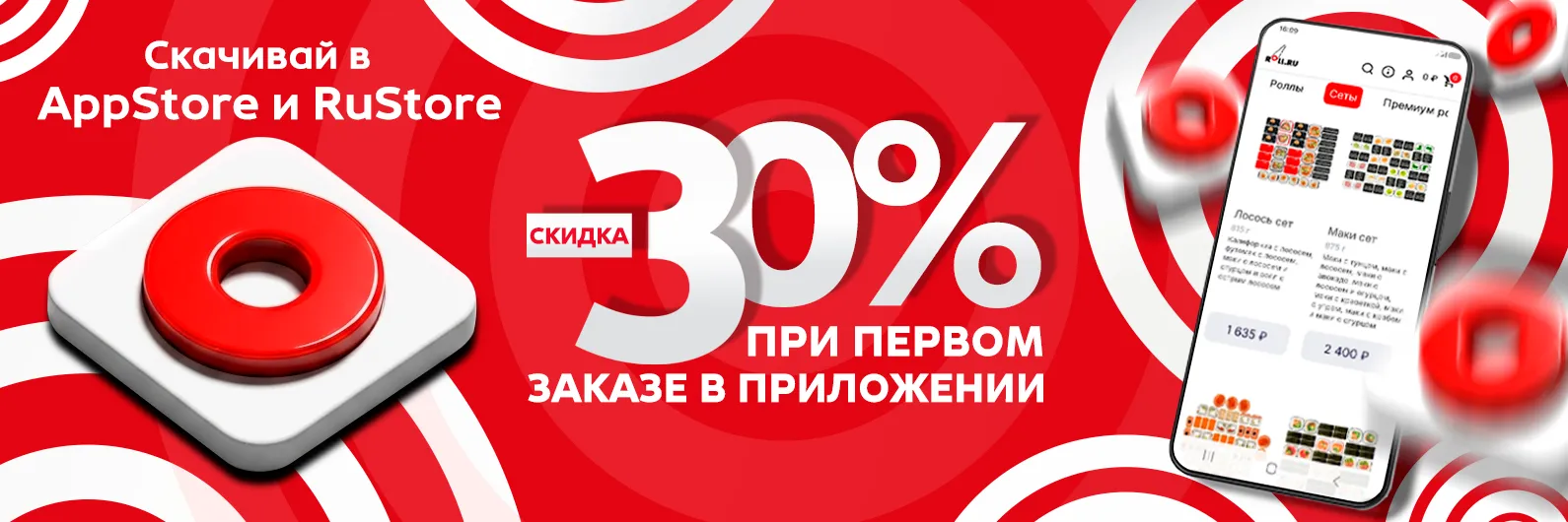 Первый заказ сайт